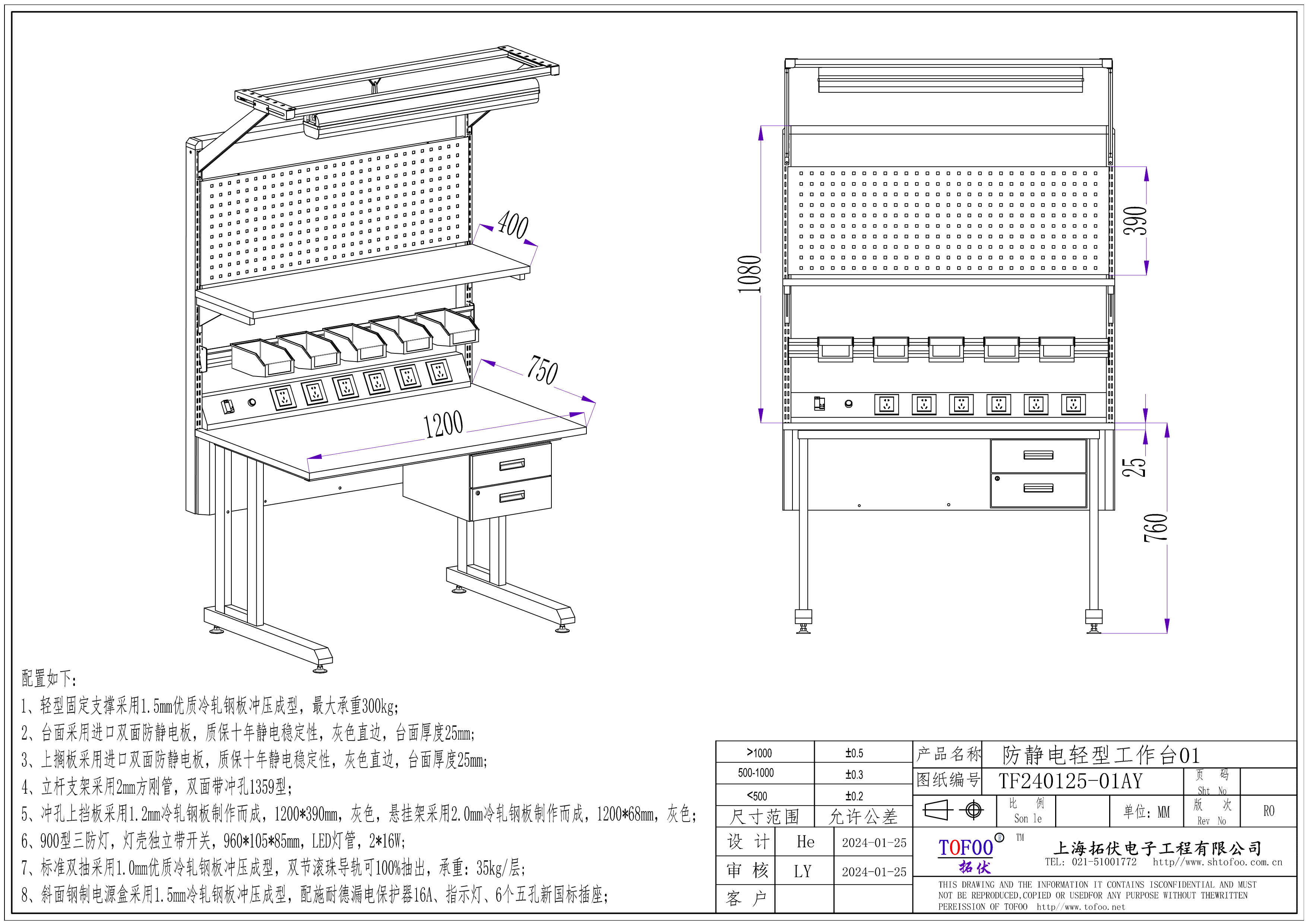 防靜電輕型工作臺(tái)01